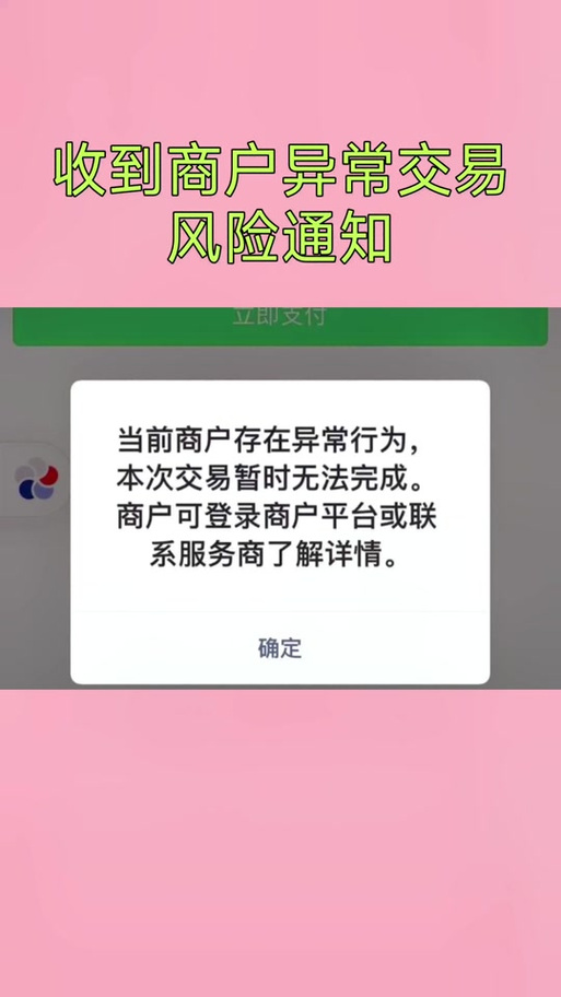 抖省账号存在风险