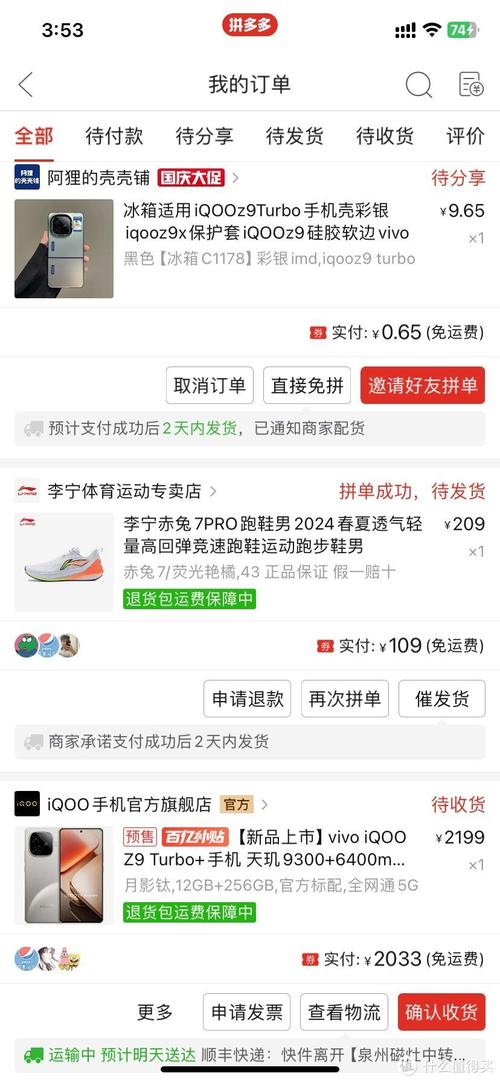 拼多多购买记录保存多久