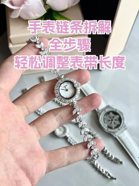 手表表链怎么拆卸图解