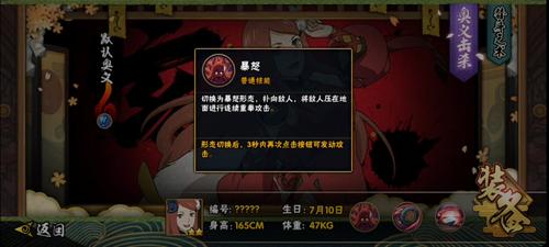 火影忍者手游新春玖辛奈