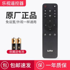 乐视电视遥控器使用方法缩略图
