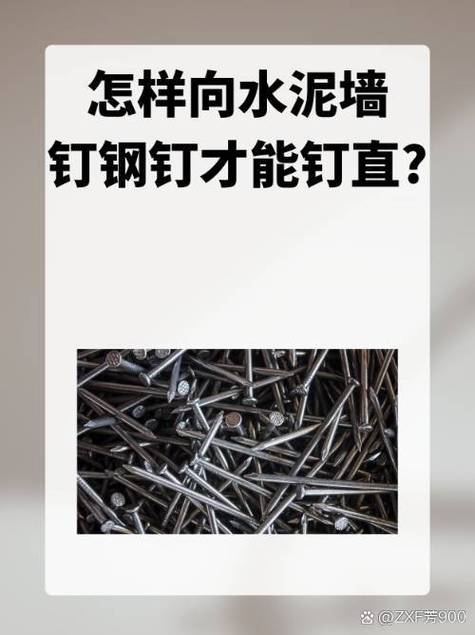 图钉可以钉水泥墙吗