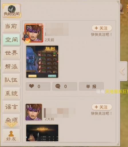 问道手游怎么开启神魂系统