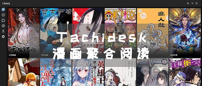 聚合漫画安卓版下载缩略图