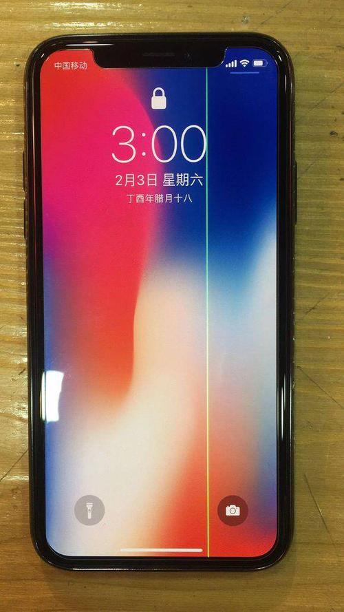 苹果x屏幕有条绿线