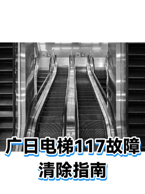 广日电梯如何清除故障代码