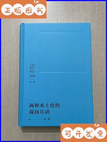 双向互动