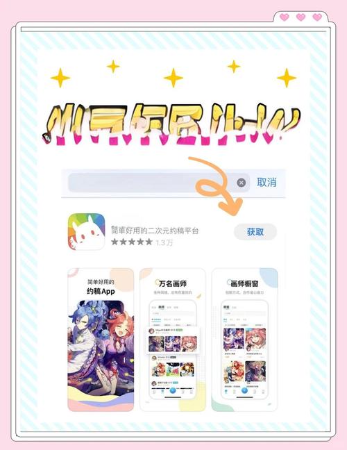 有没有什么软件可以约稿