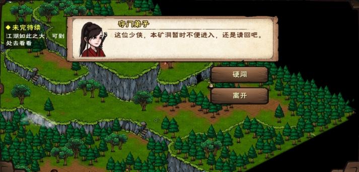 烟雨江湖天刀门偷矿攻略