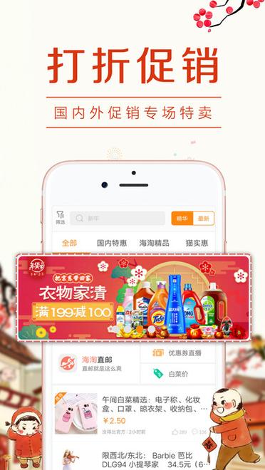 没得比购物下载