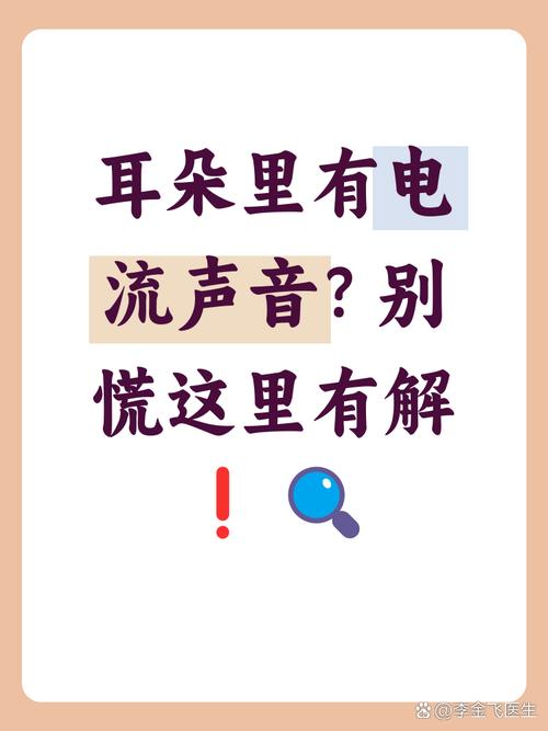电流声音大有危险吗