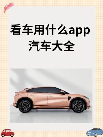 艾迪拓云查车app官网