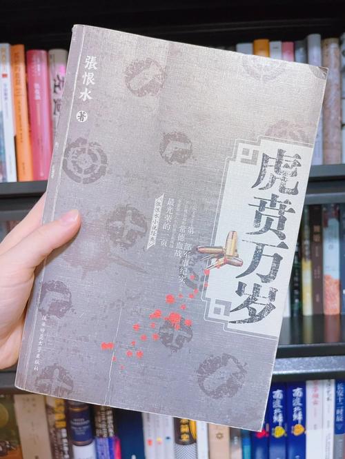 虎贲万岁经典