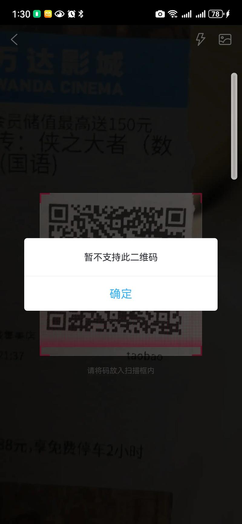 扫完码没付款,能查到记录吗怎么查