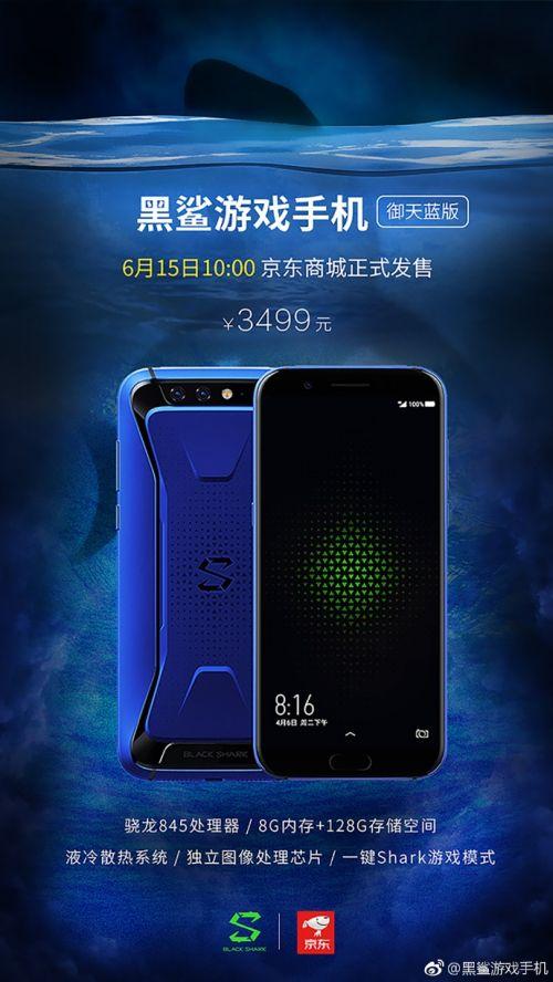 手机黑鲨多少钱游戏截图