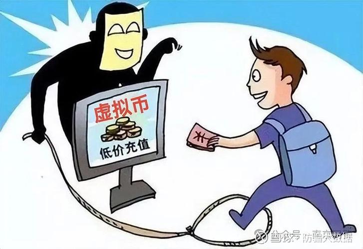 虚拟币充值错误找回