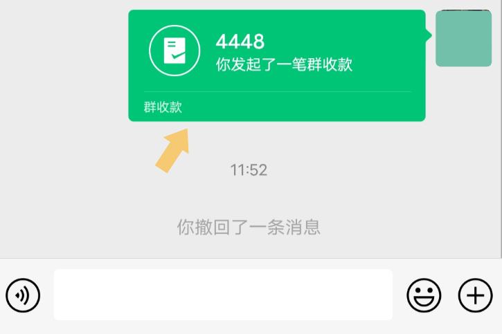 群收款有人没付会提醒吗