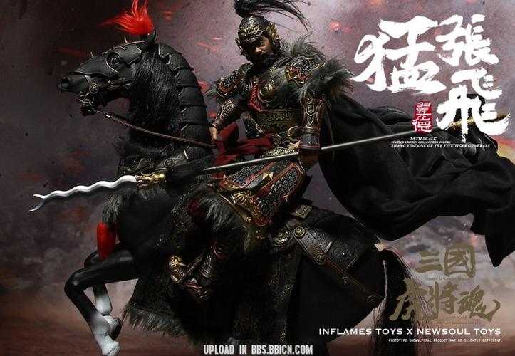 项羽坐骑乌骓截图