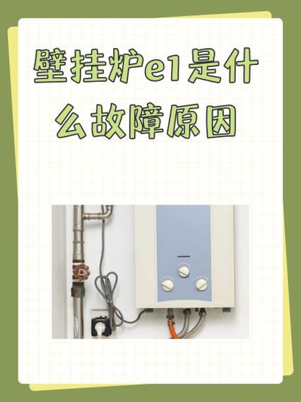 壁挂炉断电怎么解决