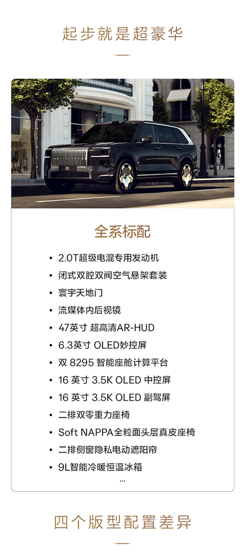 极氪9x新款2025价格