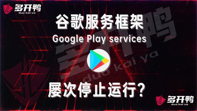 屡次停止运行怎么关闭