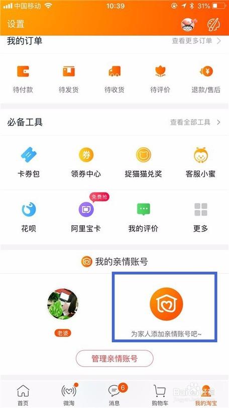 亲密付怎么使用