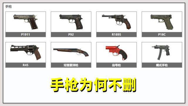 和平精英新手怎么用枪