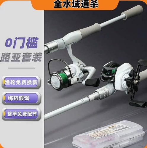 路亚新手买纺车轮还是水滴轮