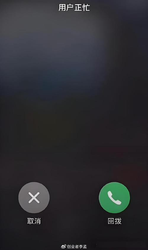 别人打我手机正在通话中游戏截图