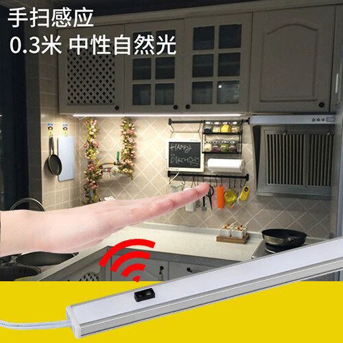 厨房感应灯怎么关闭