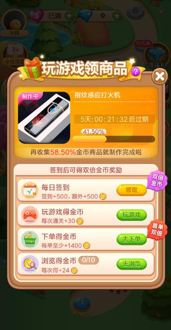 拼多多爱消除0元领奖品