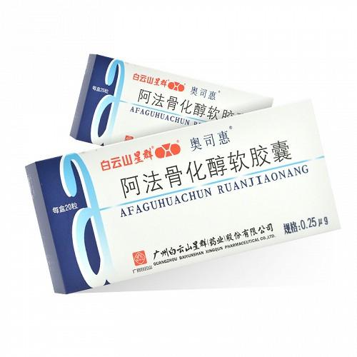 阿法骨化醇滴剂的作用与功效