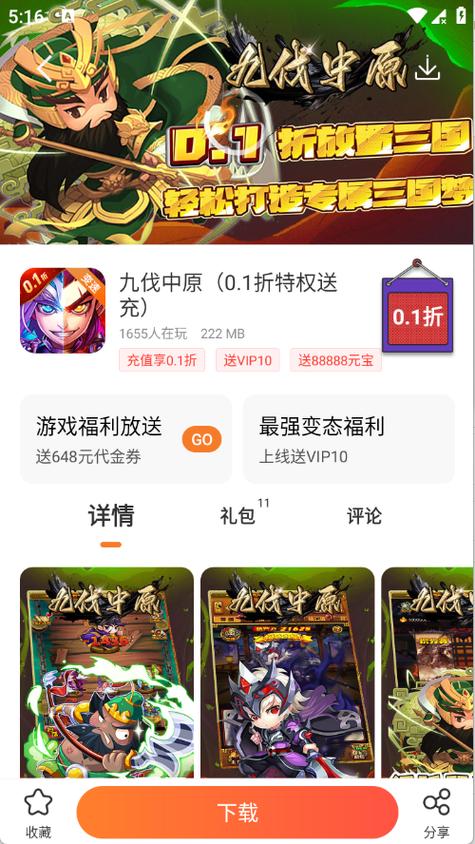 冷狐宝盒免费下载
