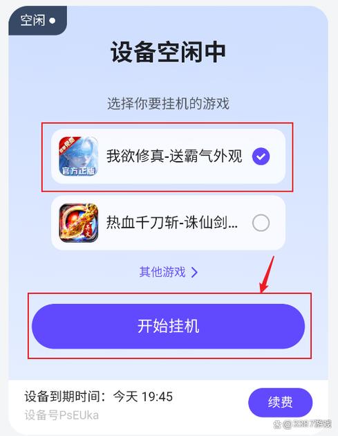 游戏显示空闲是什么意思