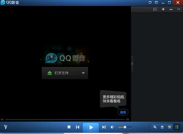 QQ影音4.3.2安卓版更新了啥