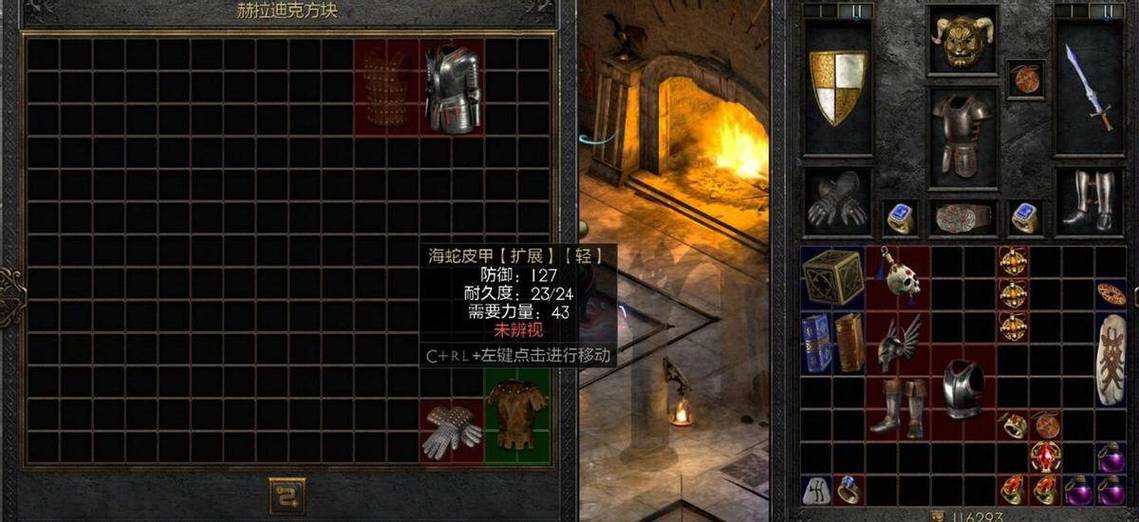 暗黑2补丁大全