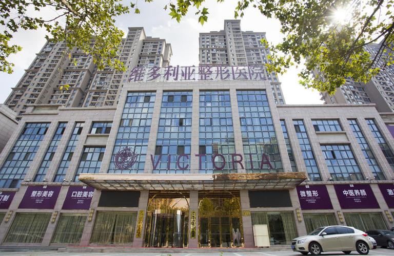 维多利亚整形医院口碑怎么样