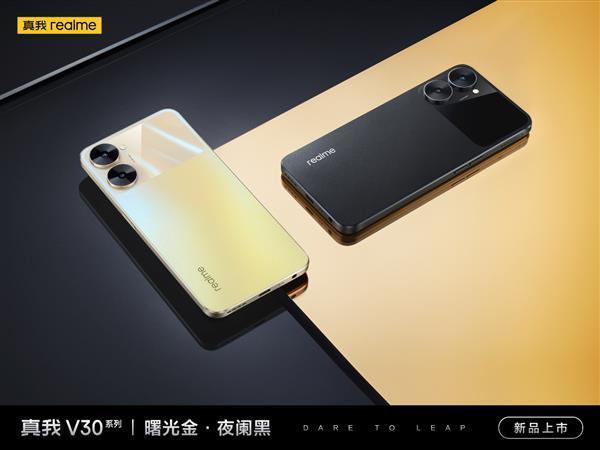 真我v30上市时间和价格
