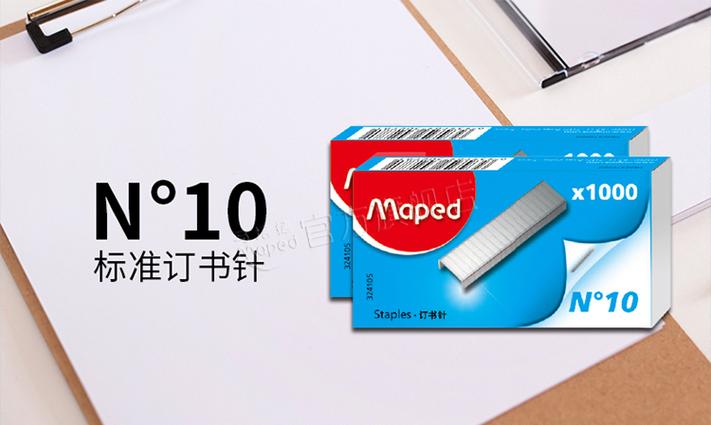 小订书机的订书钉型号