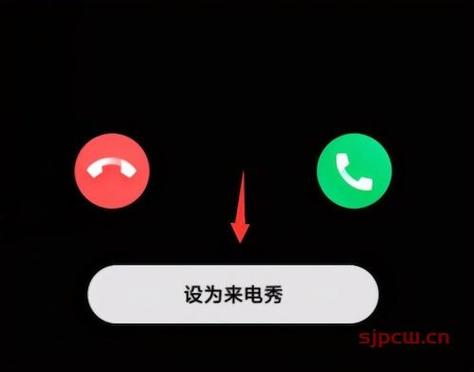 小米手机将本地视频设置来电秀