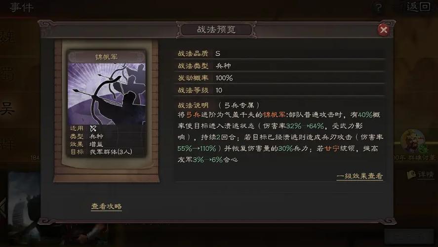 群攻能触发锦帆军吗