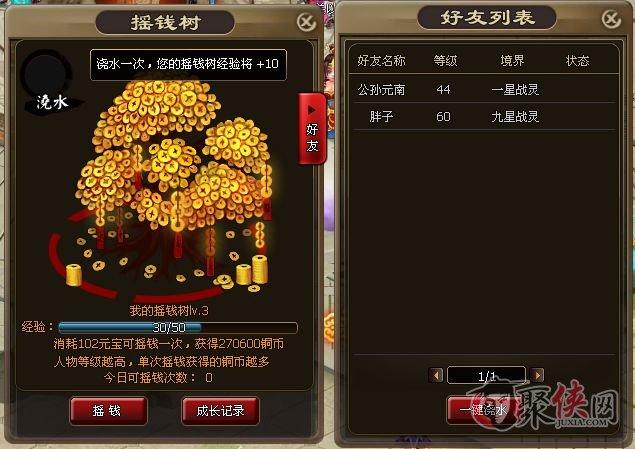 摇钱树挂机赚钱
