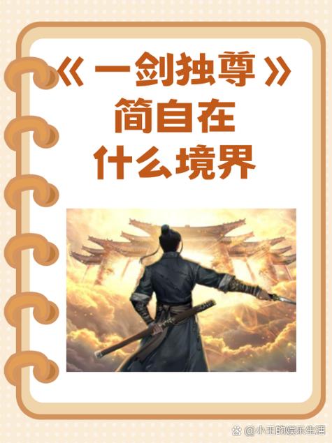 一剑独尊青鸾纵横中文网