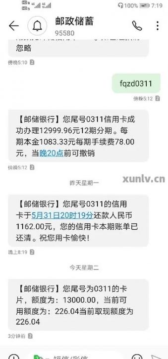 邮政信用卡逾期游戏截图