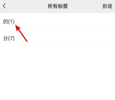 发朋友圈时显示上次分组