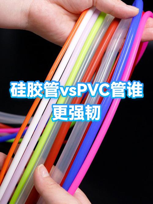 硅胶管和pvc管哪个好
