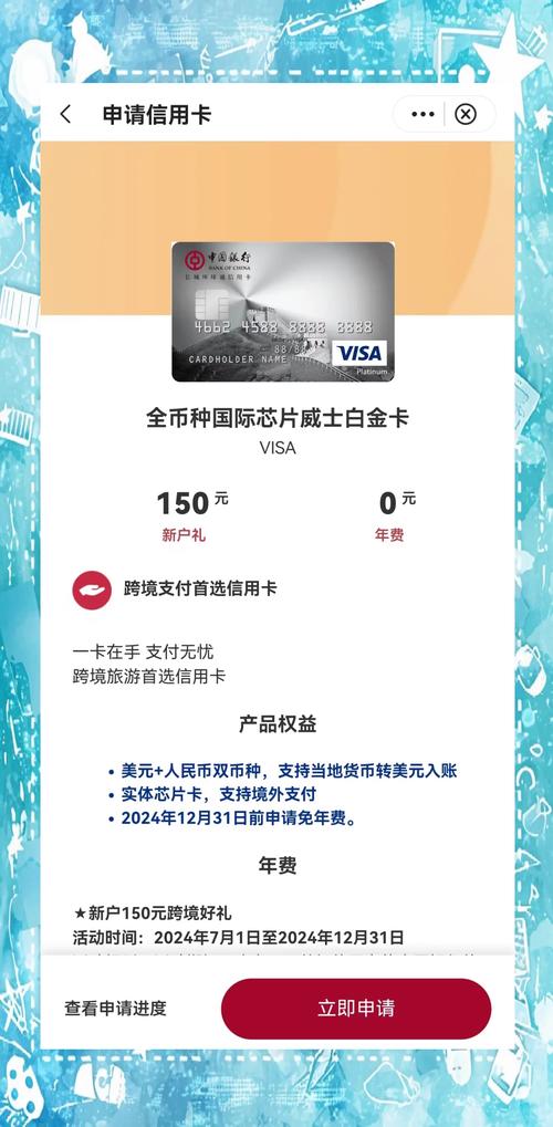 visa代付平台