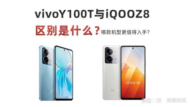 iqoo手机和vivo是什么关系