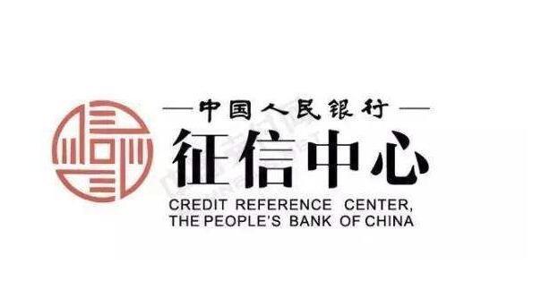 中囯人民银行佂信中心