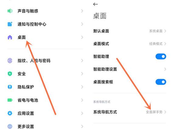 小米向上滑动设置